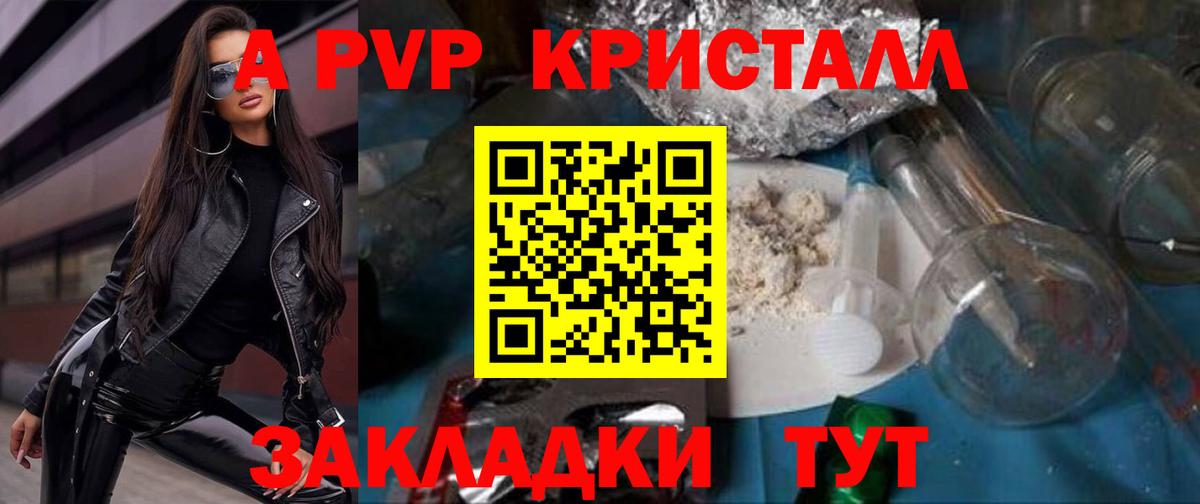Alpha-PVP крисы CK  APVP VHQ  Альфа ПВП  А ПВП СК  Богданович 