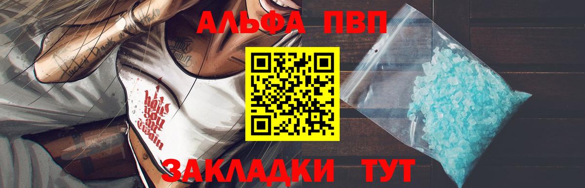 А ПВП Crystall Богданович