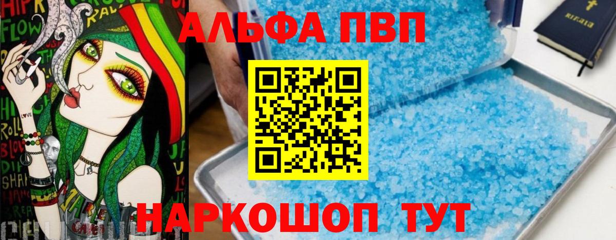 APVP кристаллы  A PVP мука  Вход с VPN  Богданович  A PVP  А ПВП мука 