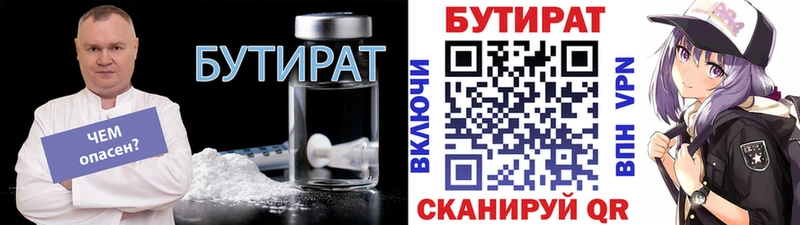 Бутират BDO 33% Богданович