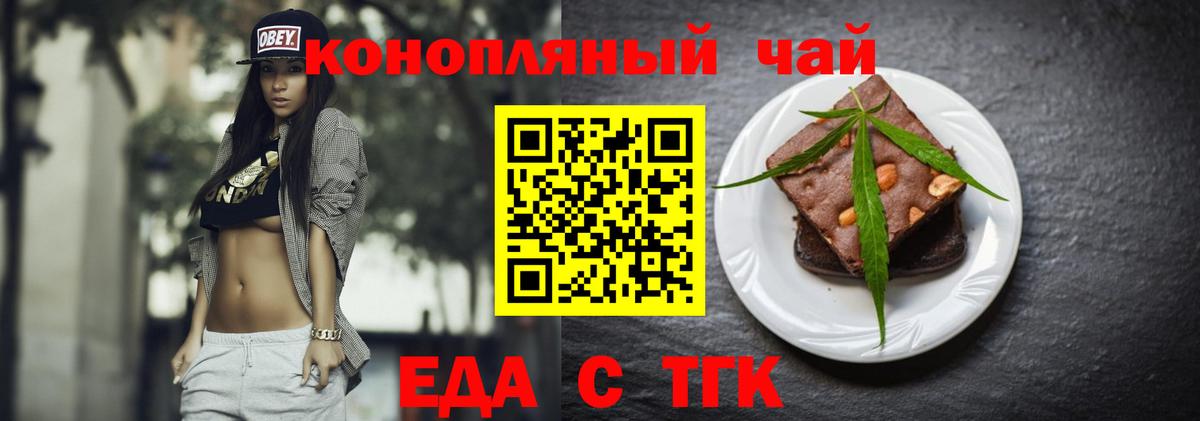 Canna-Cookies марихуана  Вход с VPN  Богданович 