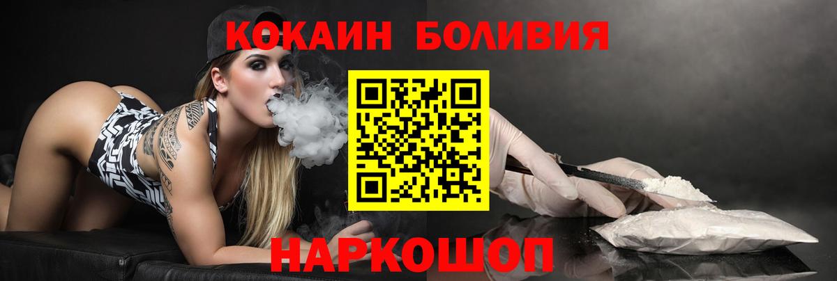 Cocaine 98%  Кокаин Боливия  COCAIN  Вход с VPN  Богданович 