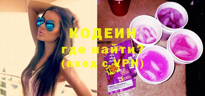 купить  сайты  Богданович  Codein Purple Drank 