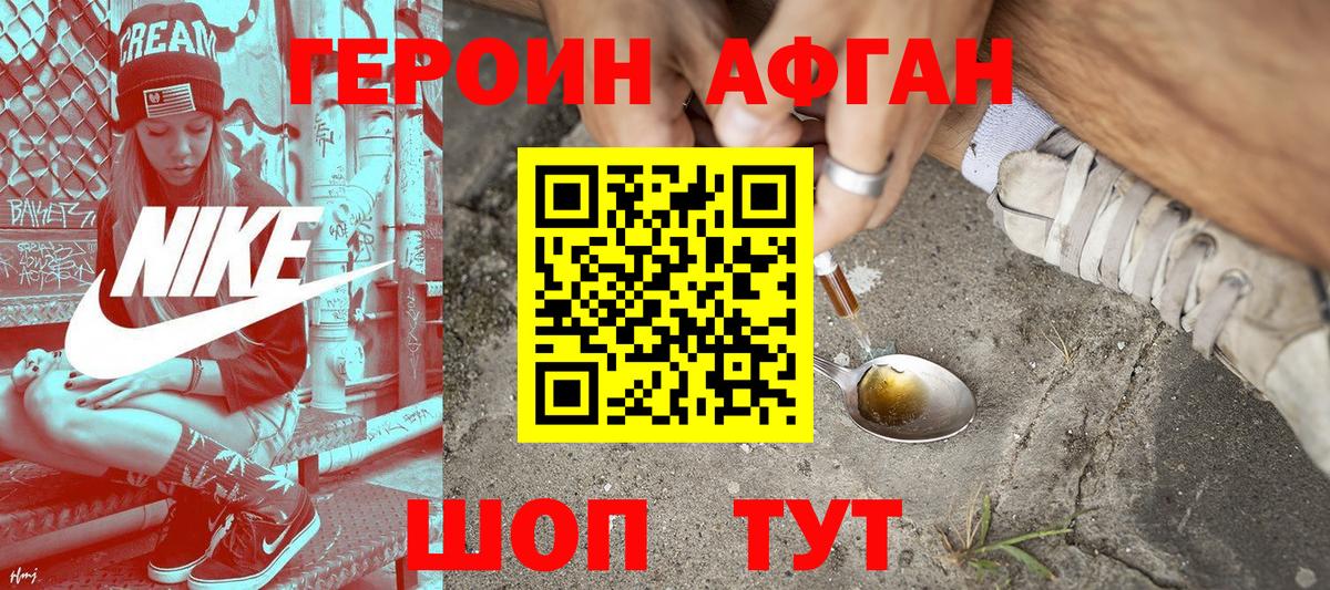 Героин герыч Богданович