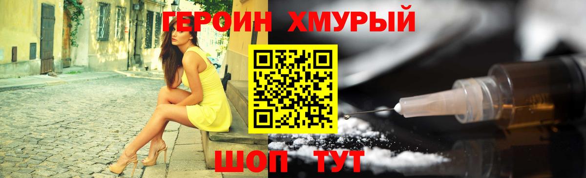 ГЕРОИН  Богданович  Героин хмурый 