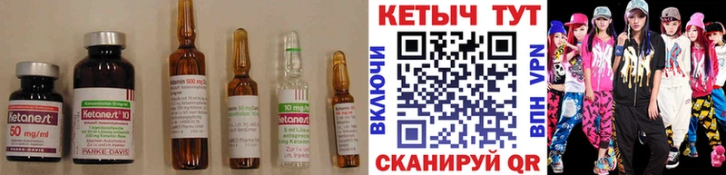 Кетамин ketamine  цены   Богданович 