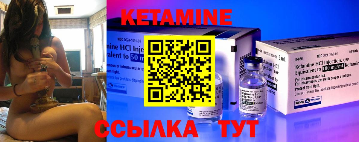 КЕТАМИН VHQ Богданович
