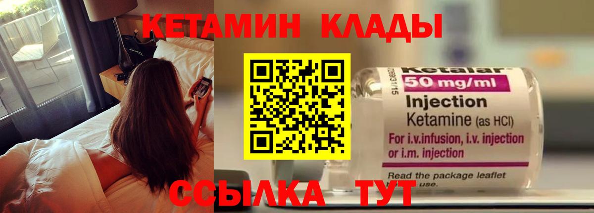 Кетамин VHQ  Вход с VPN  нарко площадка как зайти  Богданович  КЕТАМИН ketamine 