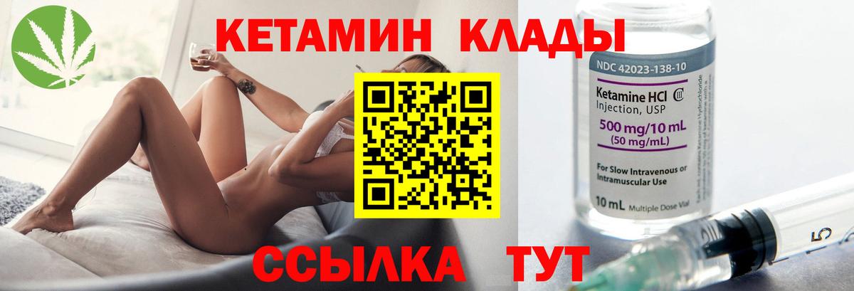 Кетамин ketamine Богданович