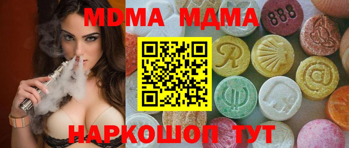 MDMA молли  Богданович  МДМА  МДМА VHQ 