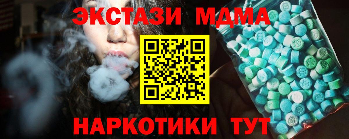 Богданович  МДМА  Вход с VPN  МДМА кристаллы  МДМА кристаллы 