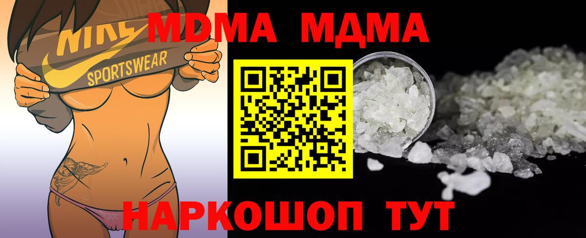 МДМА crystal Богданович