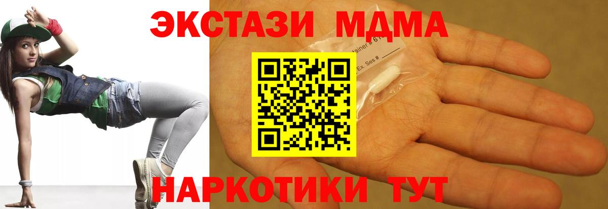 MDMA кристаллы Богданович