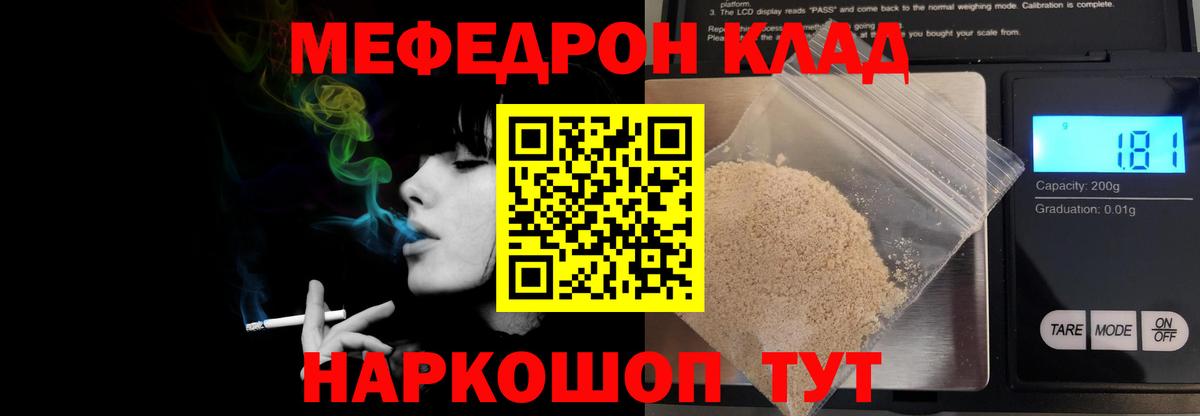 Меф кристаллы  Вход с VPN  Меф  Богданович 