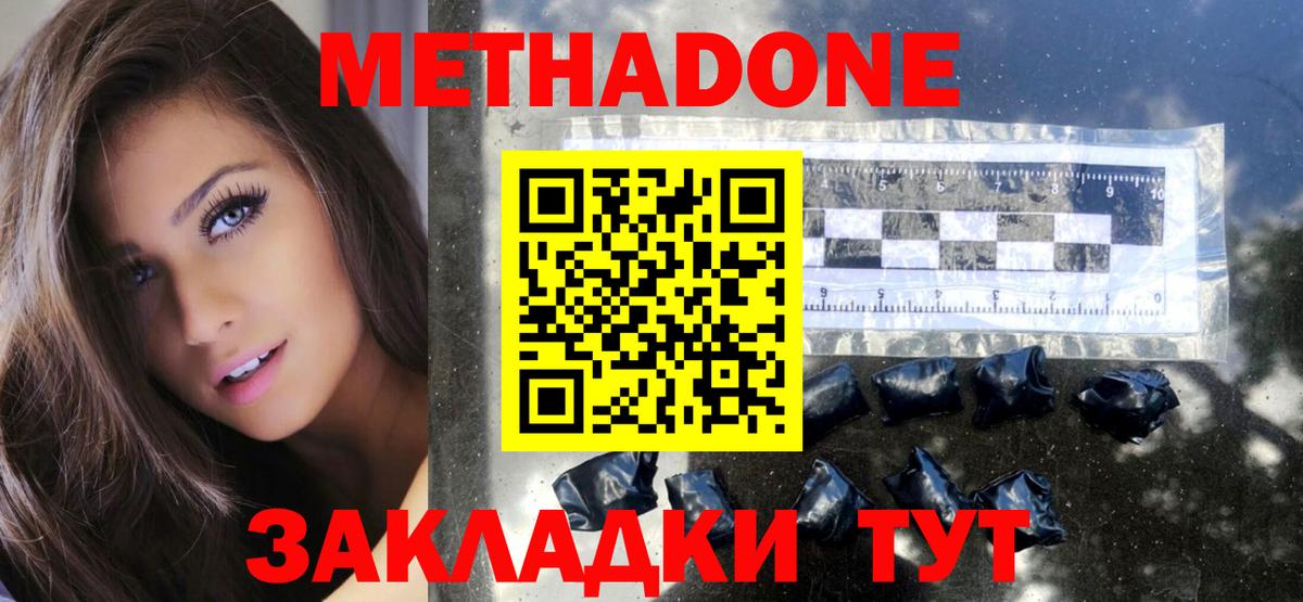 Богданович  Метадон methadone  Вход с VPN 