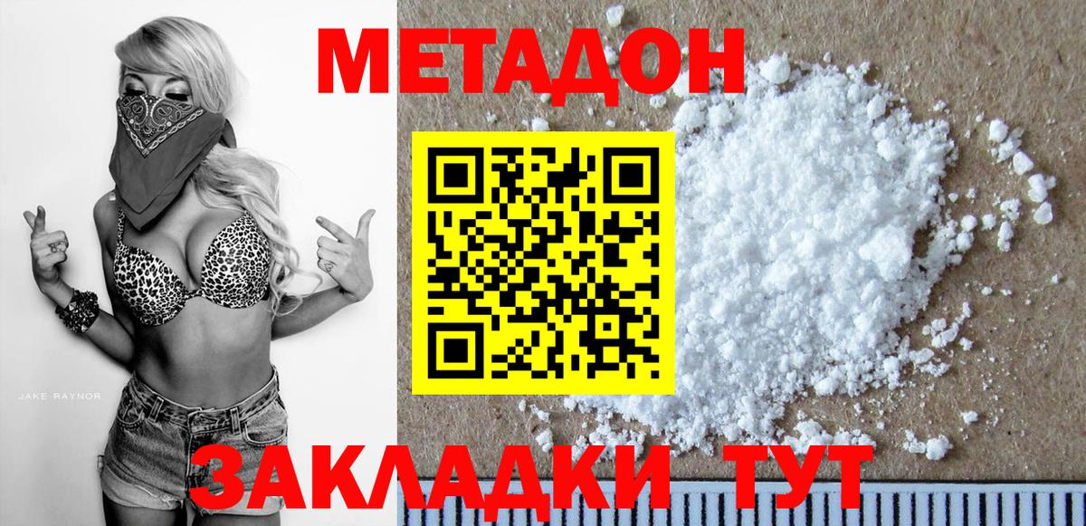 Богданович  A PVP  МДМА  Вход с VPN  Гашиш  МЕФ  Хэш 