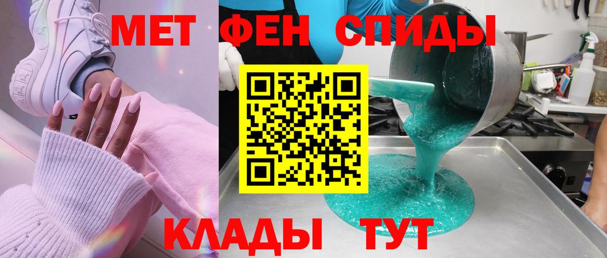 Метамфетамин мет  Метамфетамин мет  Первитин  Богданович 