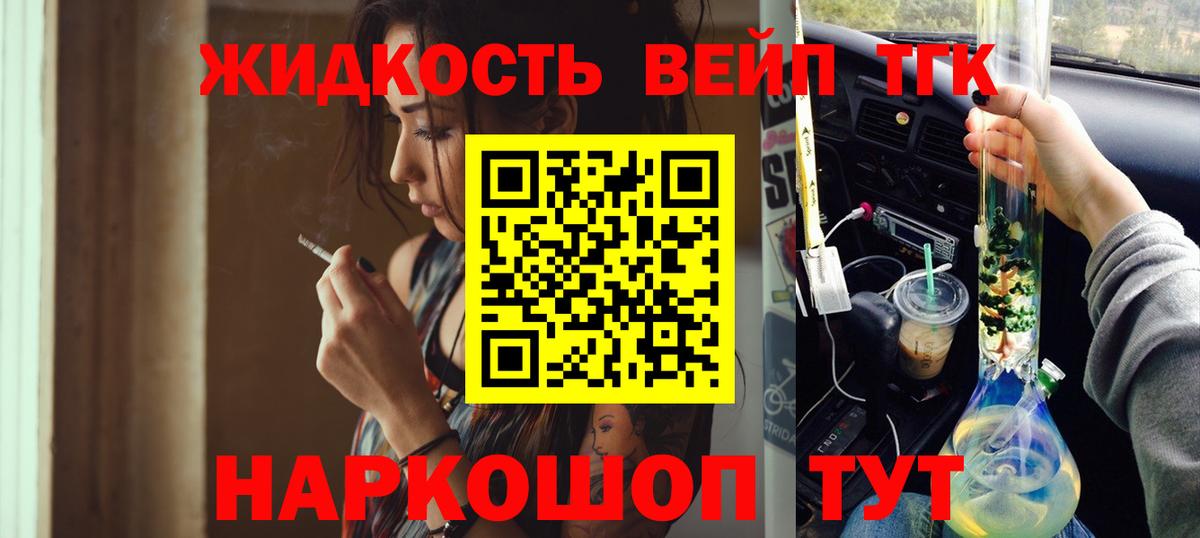 МДМА  Alpha-PVP СОЛЬ   Гашиш  Экстази  Купить наркотики  Вейп ТГК  Меф МЯУ МЯУ   Богданович  МЕФ  