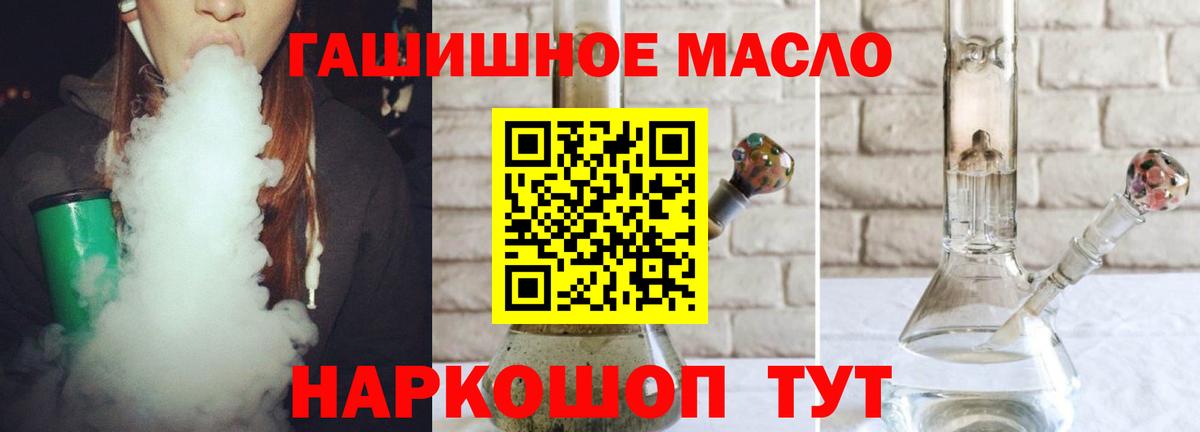 Богданович  Дистиллят ТГК гашишное масло  Вход с VPN 